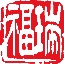 你好，福瑞醫療。