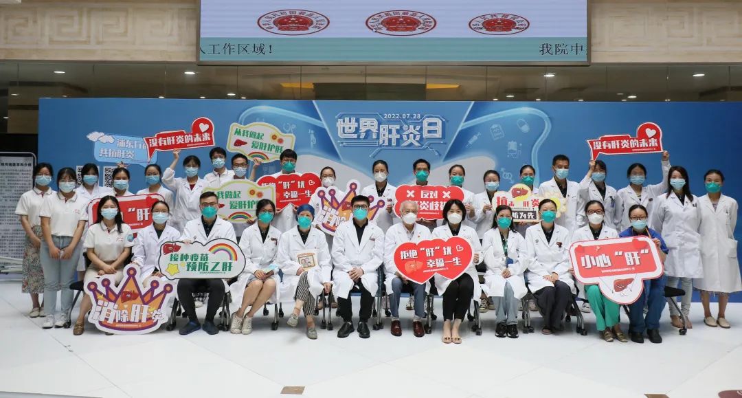 上海中醫(yī)藥大學(xué)附屬曙光醫(yī)院舉行世界肝炎日線下健康咨詢活動