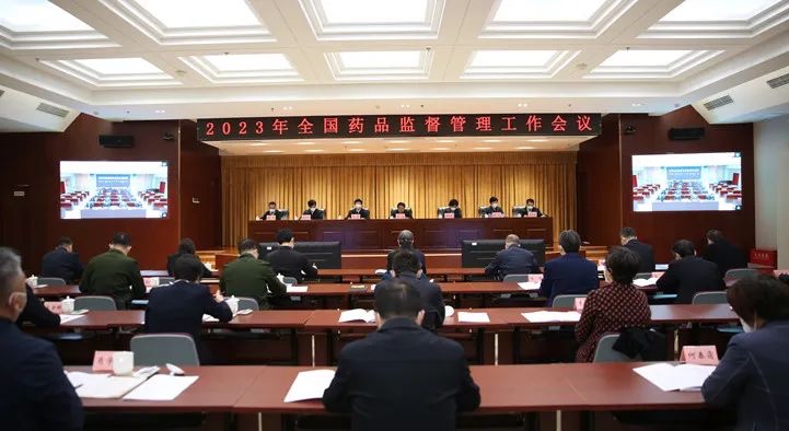 全國藥品監督管理工作會議在京召開