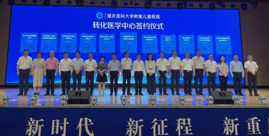 福瑞股份黨支部書記邵宇作為科研成果轉化企業方代表參加重醫附屬兒童醫院國家級平臺揭牌儀式