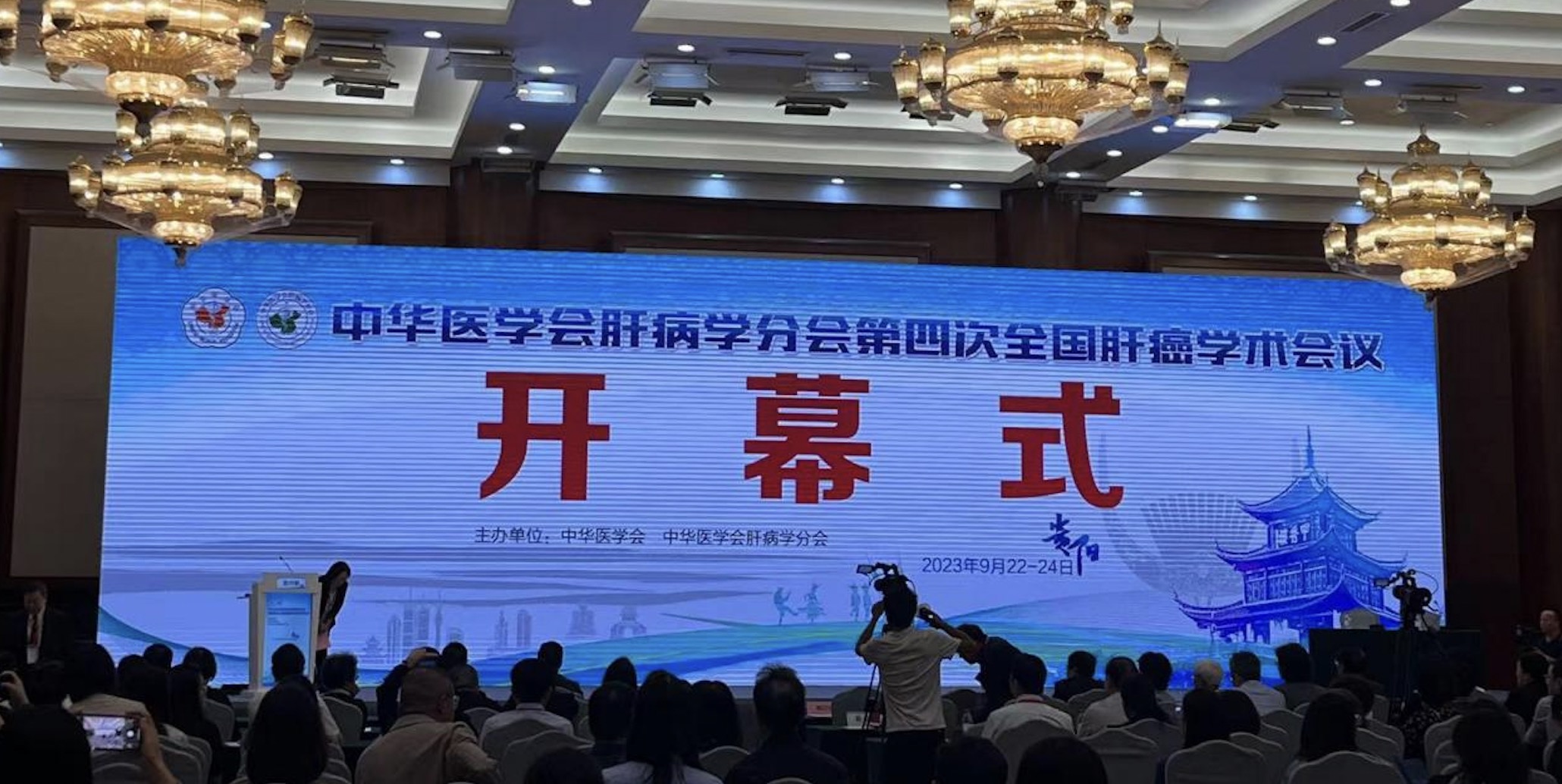 中華醫學會肝病學分會第四次全國肝癌學術會議在貴陽盛大召開， 福瑞股份引領肝癌二級預防新篇章
