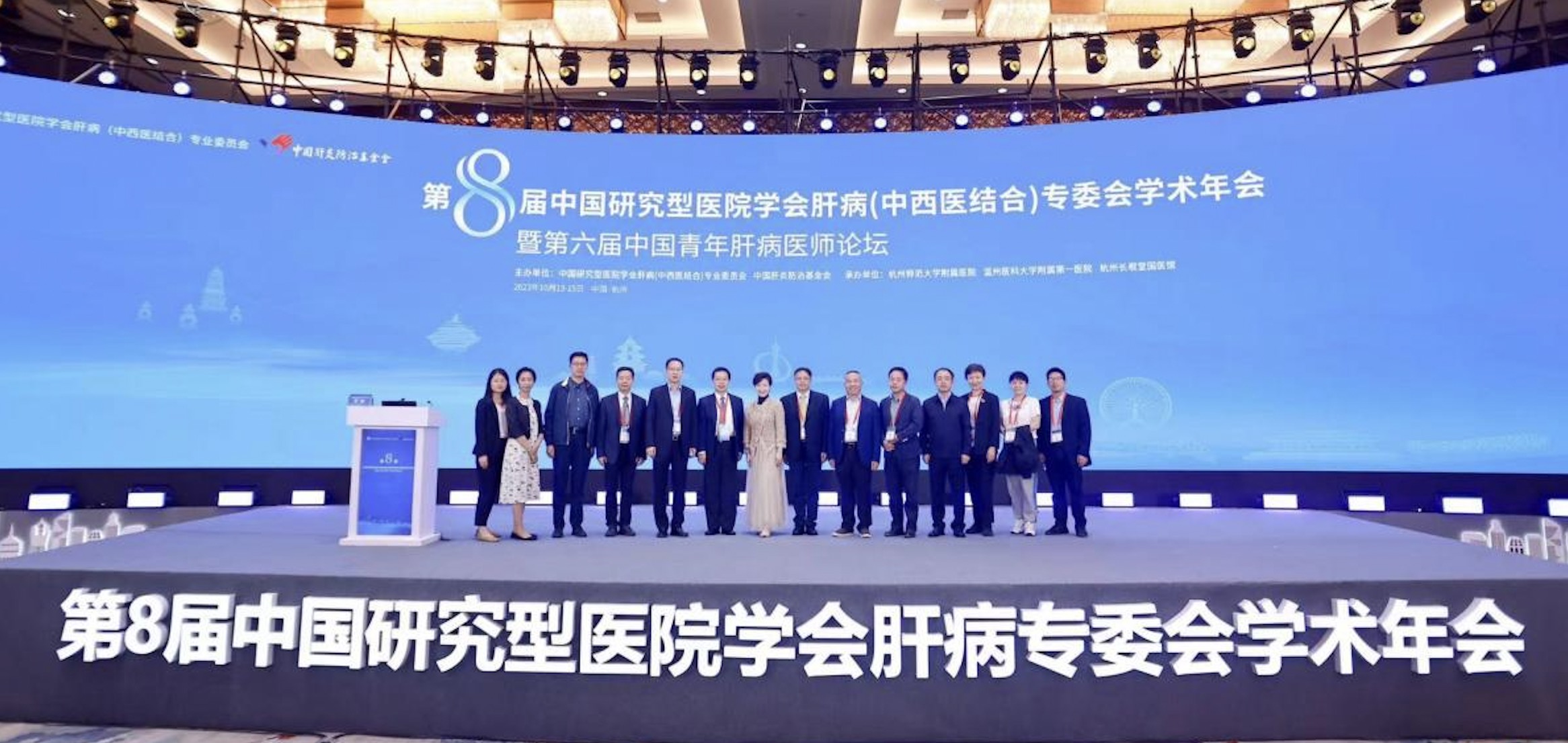 福瑞股份參加第八屆中國研究型醫院學會肝病專委會學術年會——發布肝癌二級預防優化治療與管理策略