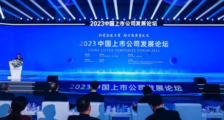 福瑞股份受邀參加中國上市公司發展論壇，榮獲企業社會責任優質案例