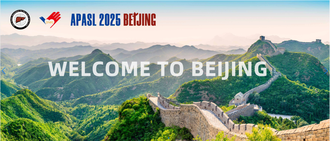2025 APASL | 盛會日程公布，共探學(xué)術(shù)前沿
