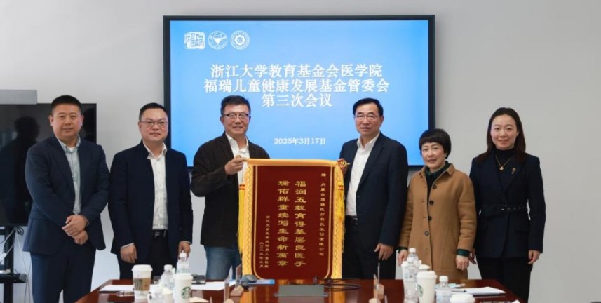 福瑞股份踐行企業(yè)社會責(zé)任：助力兒童健康，公益行動守護生命希望